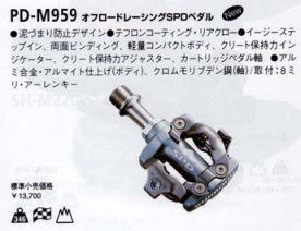 PD-M959